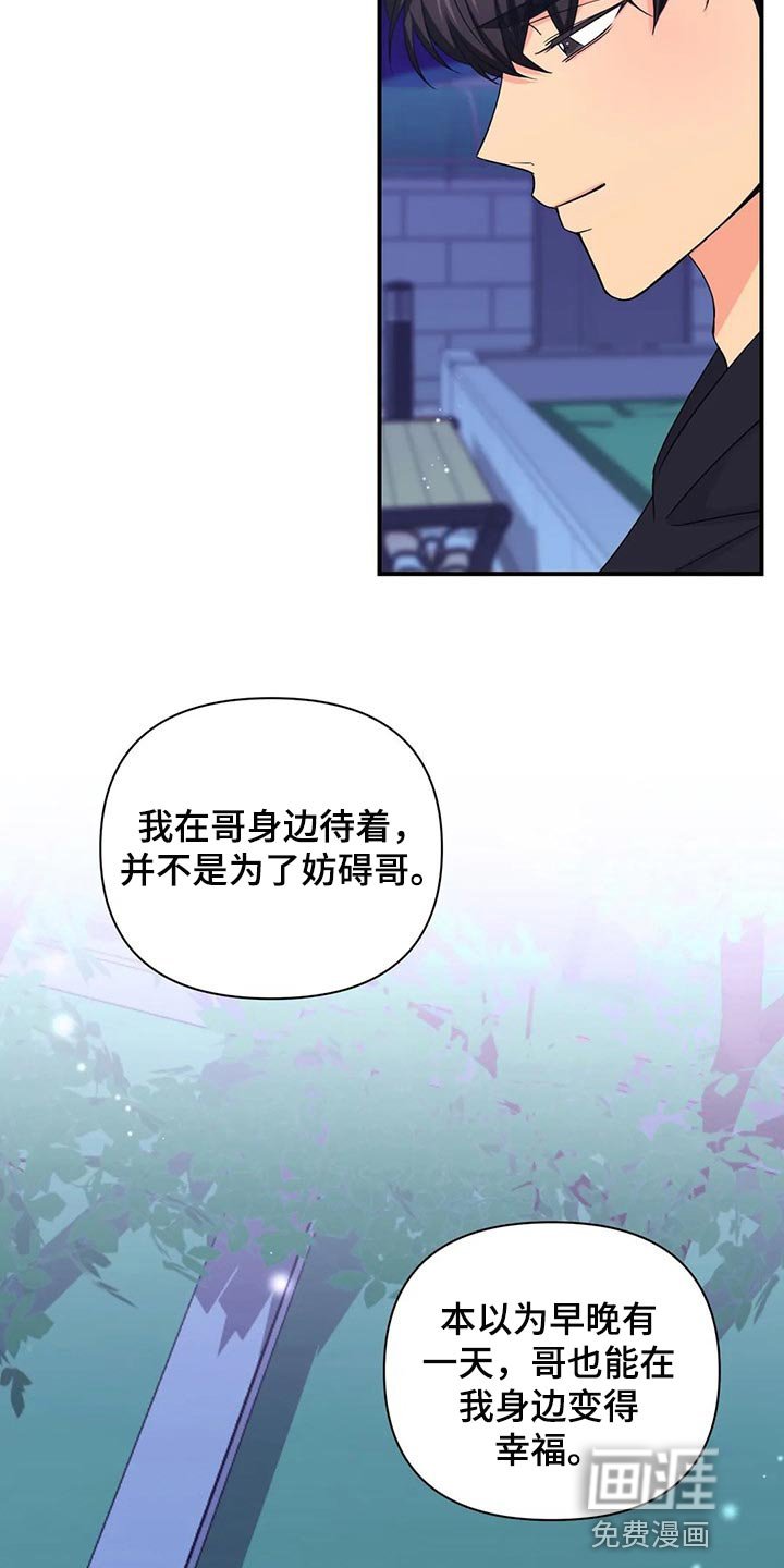 第107章：【第二季】好烦人