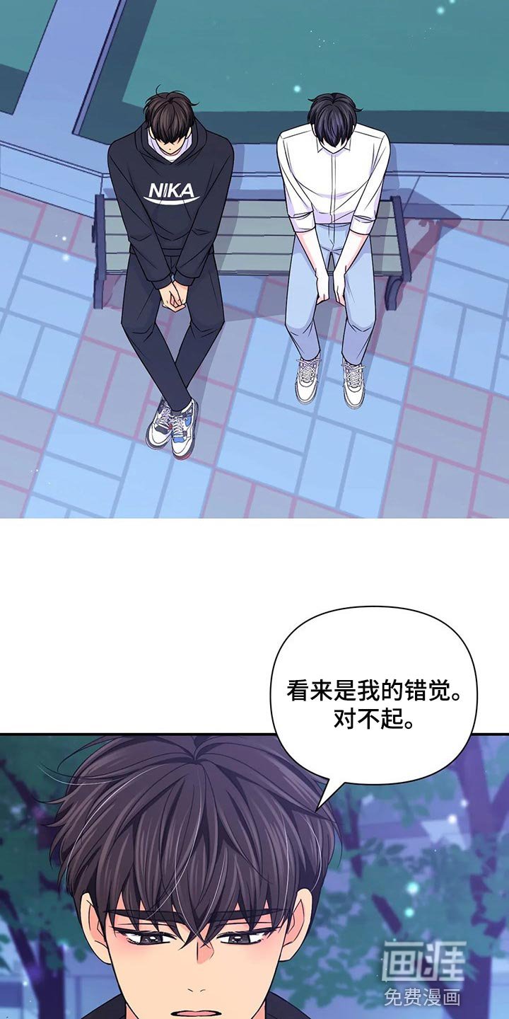 第107章：【第二季】好烦人