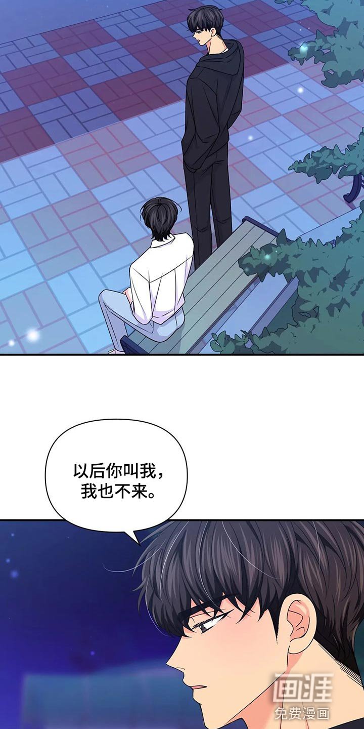 第107章：【第二季】好烦人