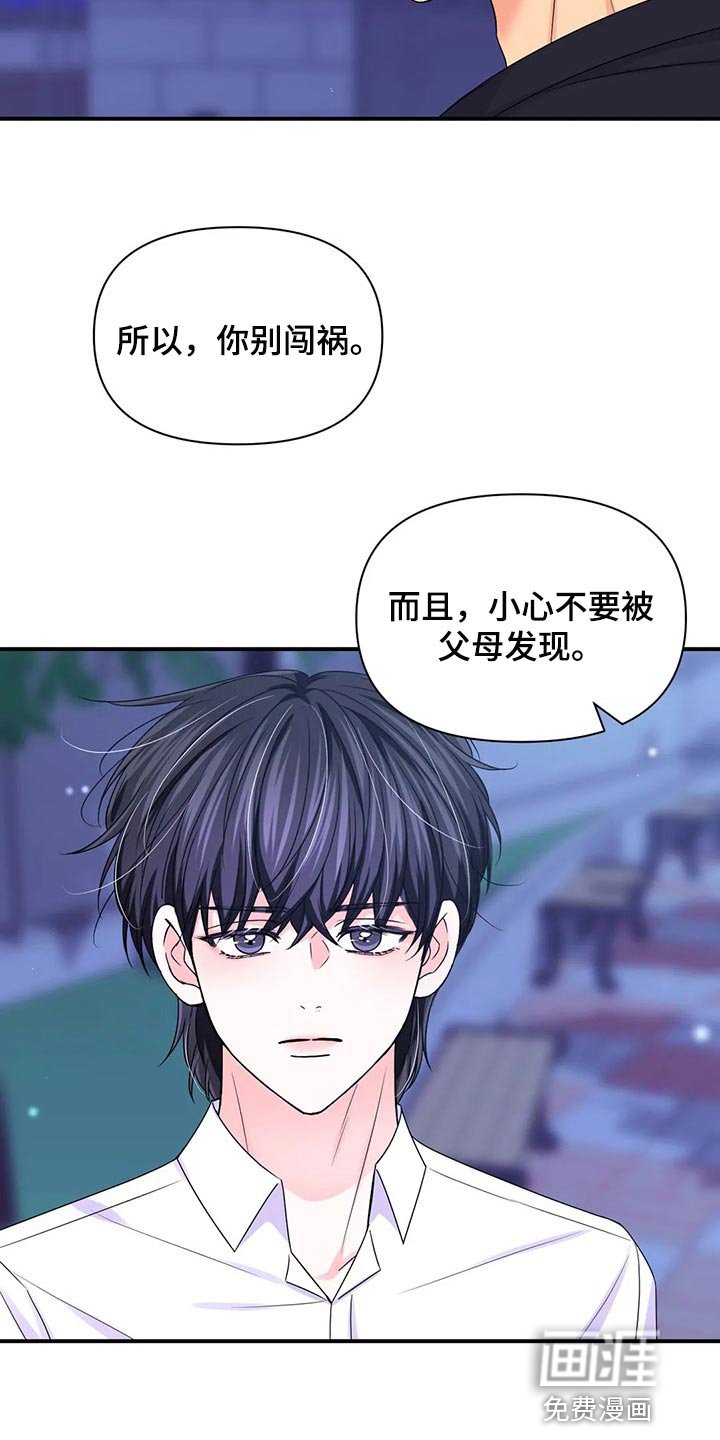 第107章：【第二季】好烦人