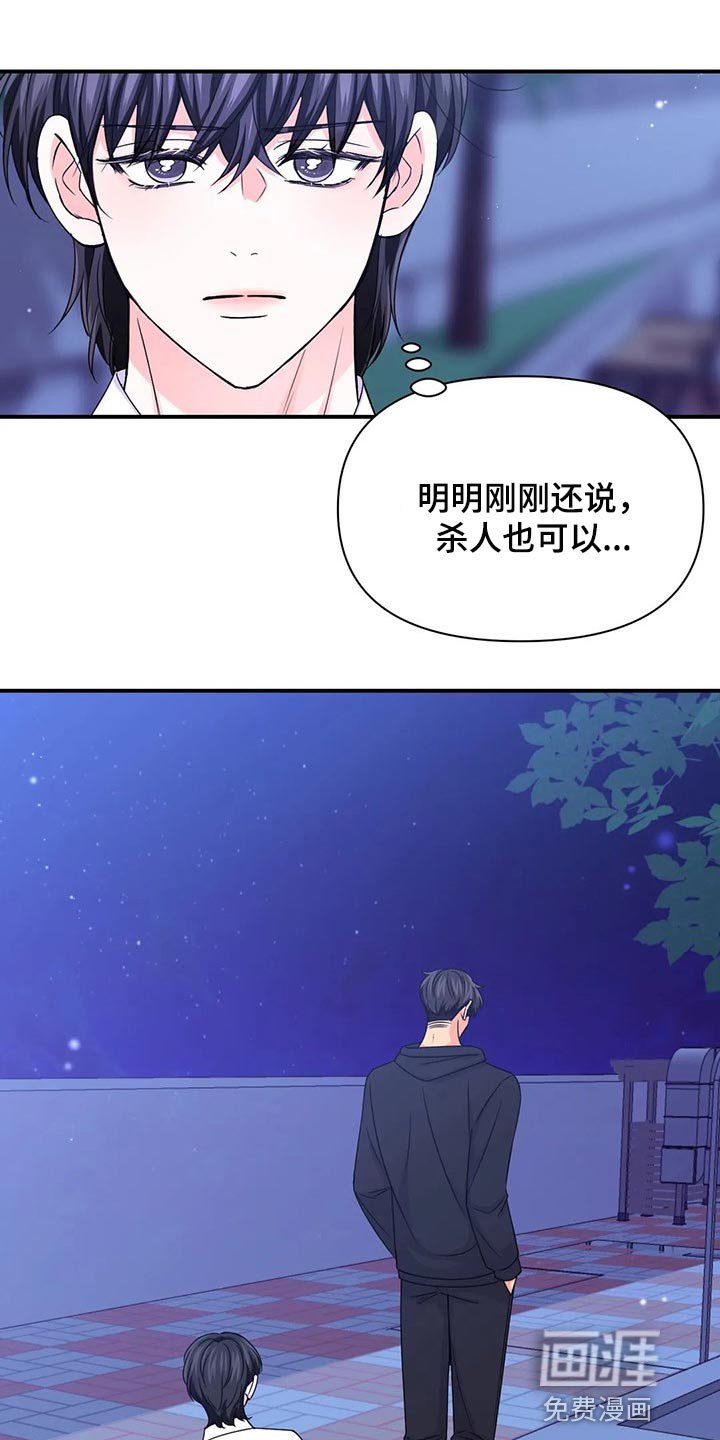 第107章：【第二季】好烦人