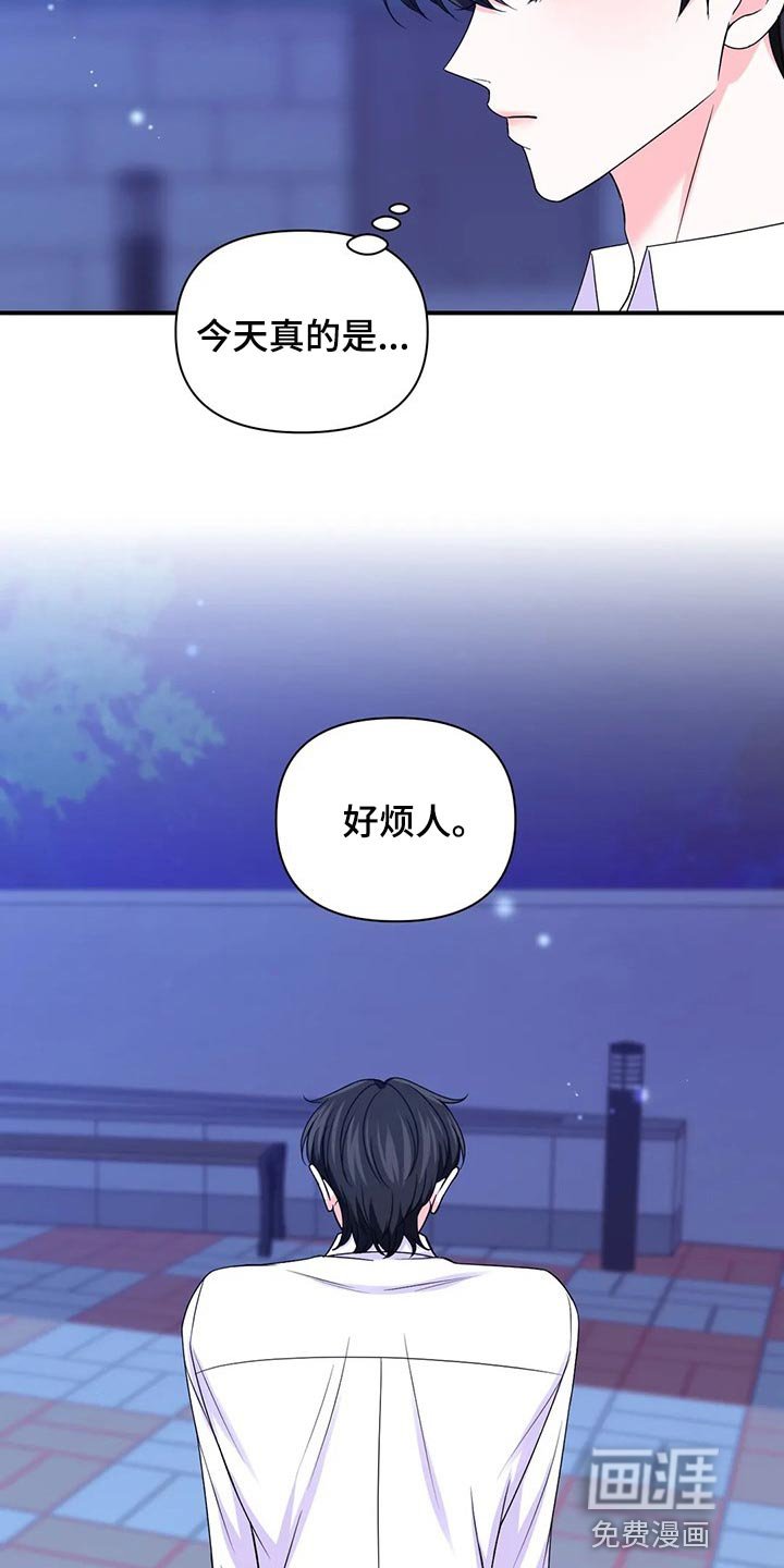 第107章：【第二季】好烦人