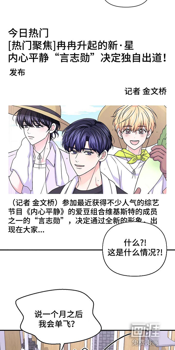 第107章：【第二季】好烦人