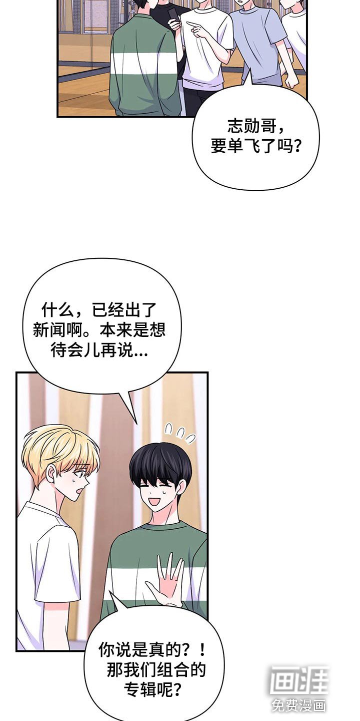 第107章：【第二季】好烦人