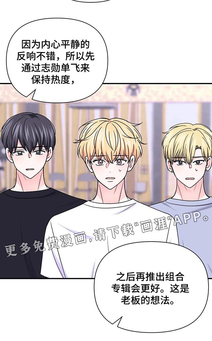 第107章：【第二季】好烦人