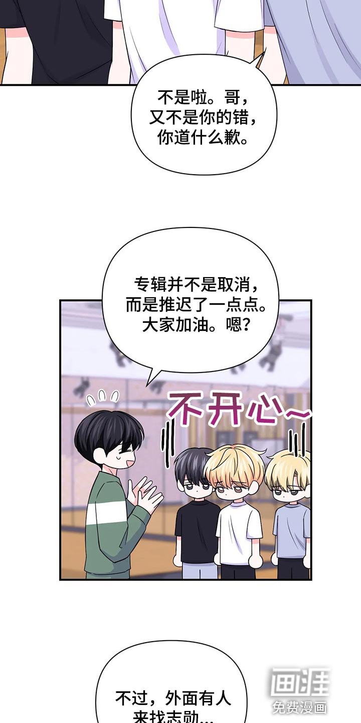 第108章：【第二季】退出