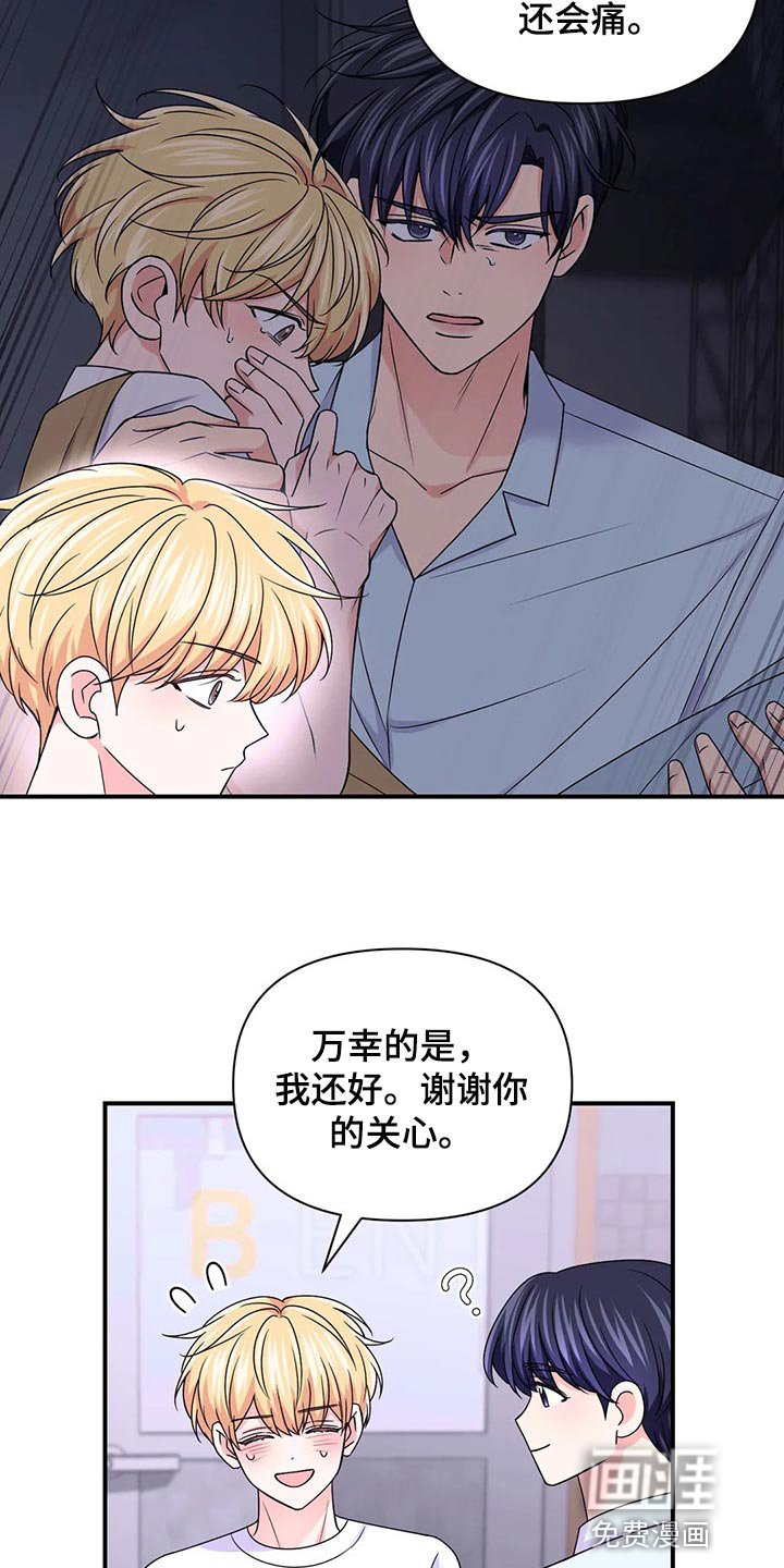 第108章：【第二季】退出
