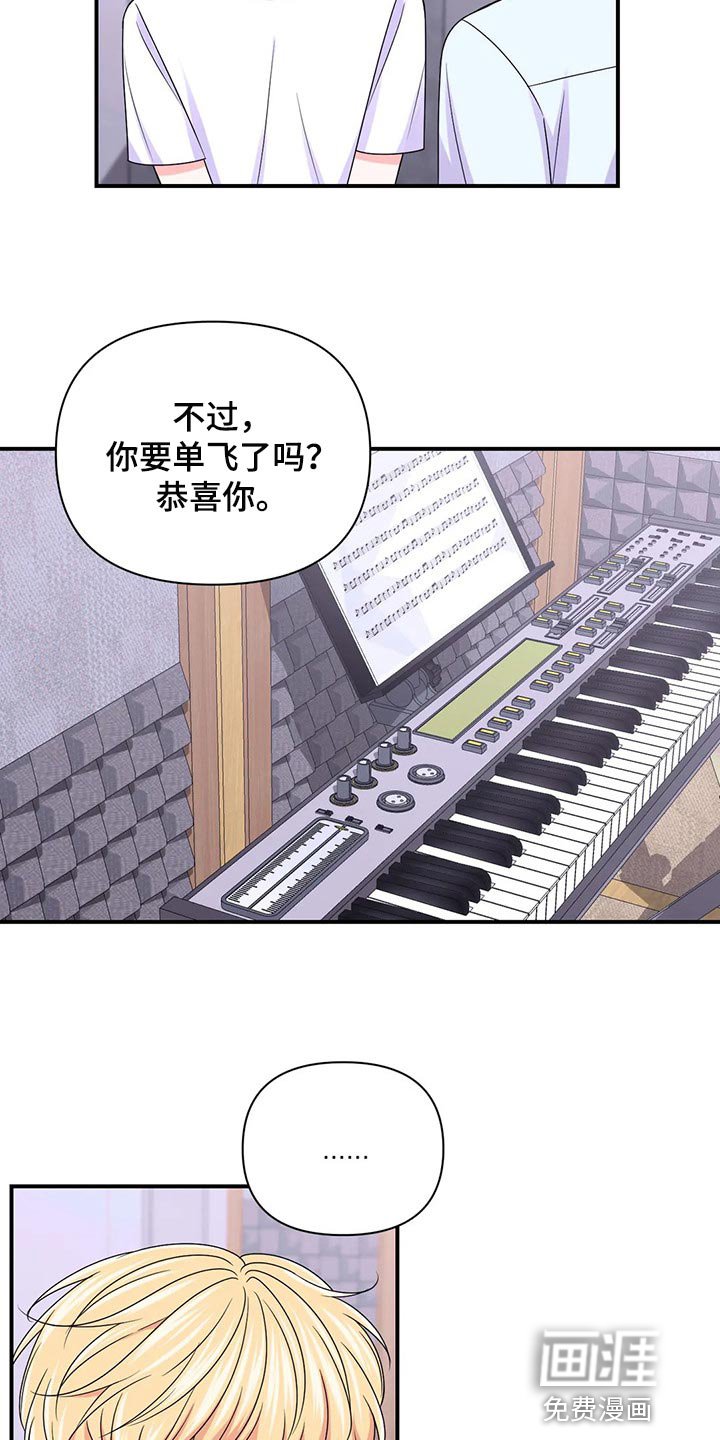 第108章：【第二季】退出
