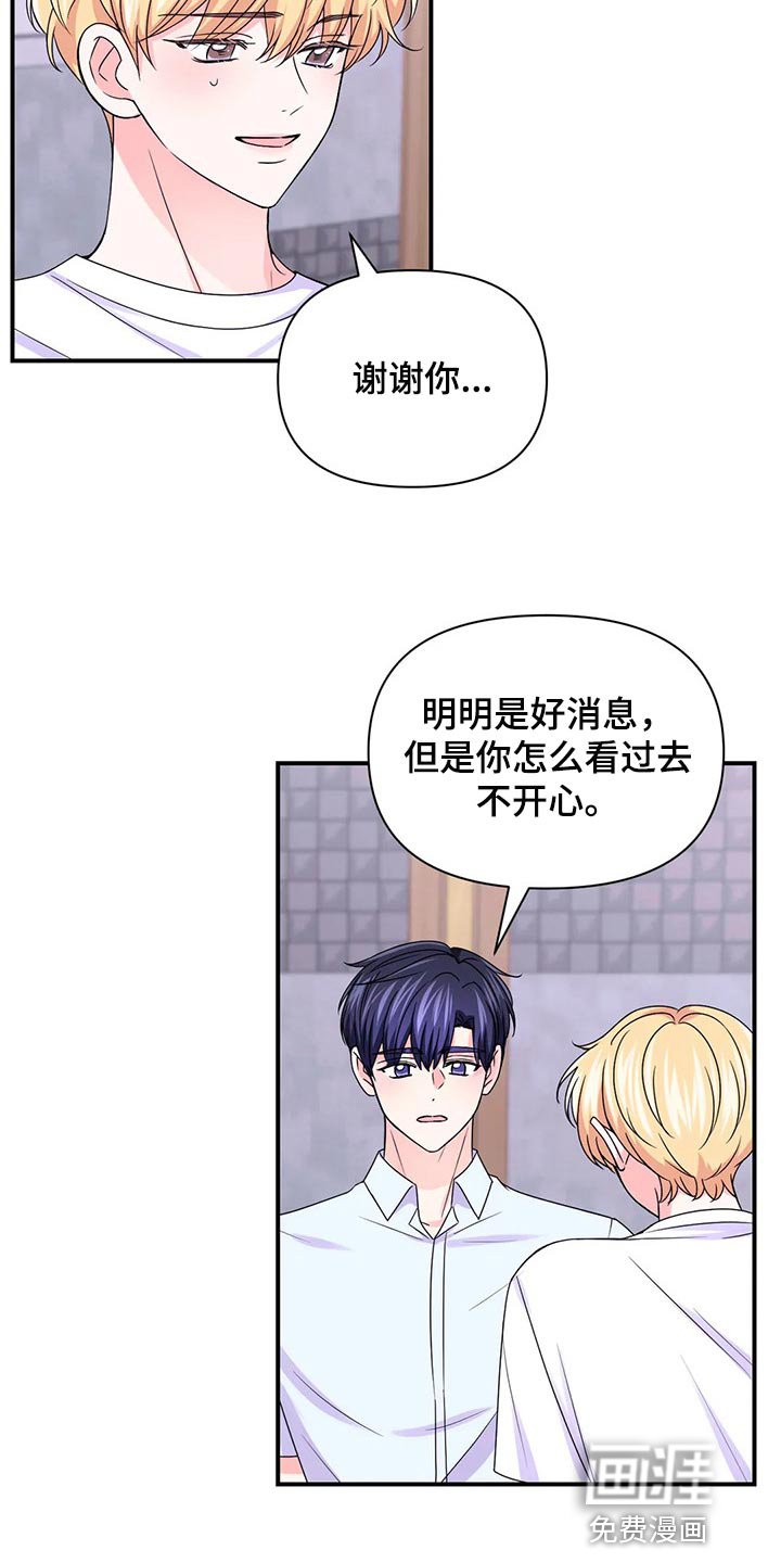 第108章：【第二季】退出