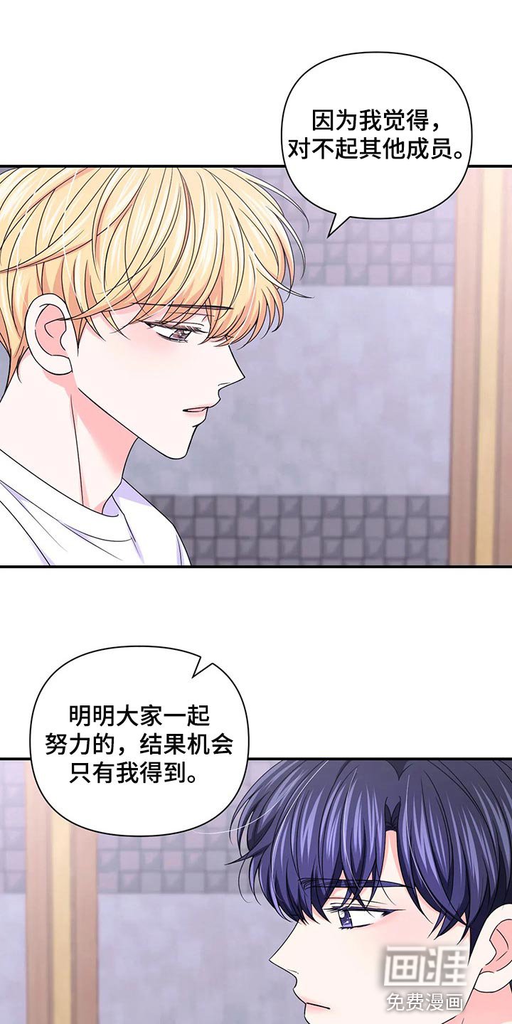 第108章：【第二季】退出