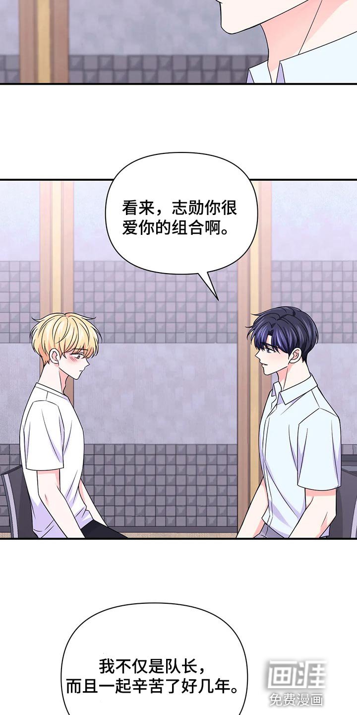 第108章：【第二季】退出