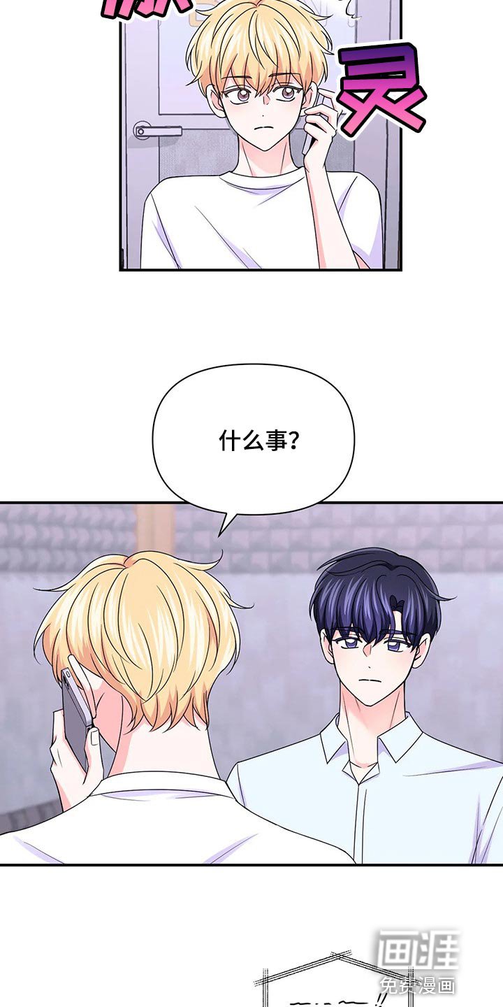 第108章：【第二季】退出