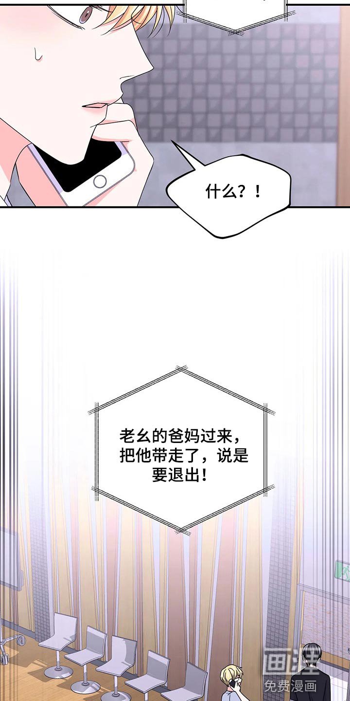 第108章：【第二季】退出