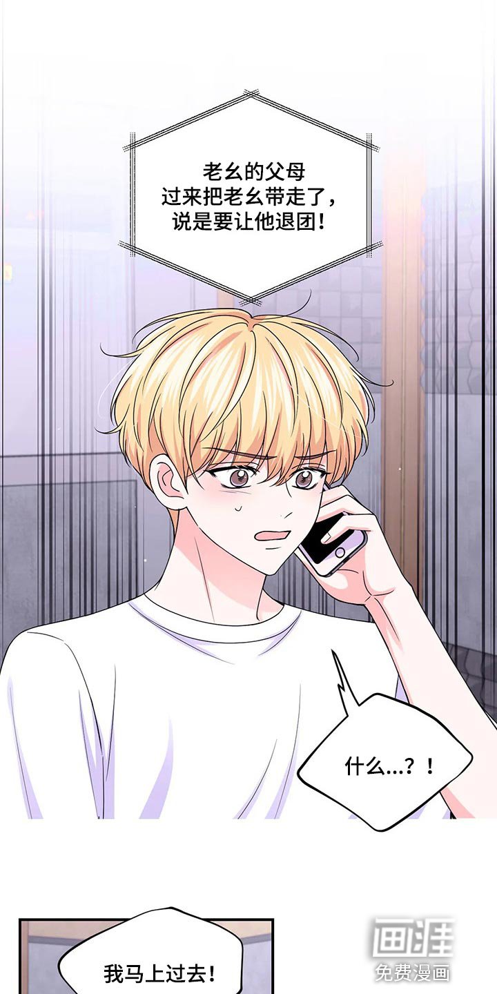 第109章：【第二季】都怪我