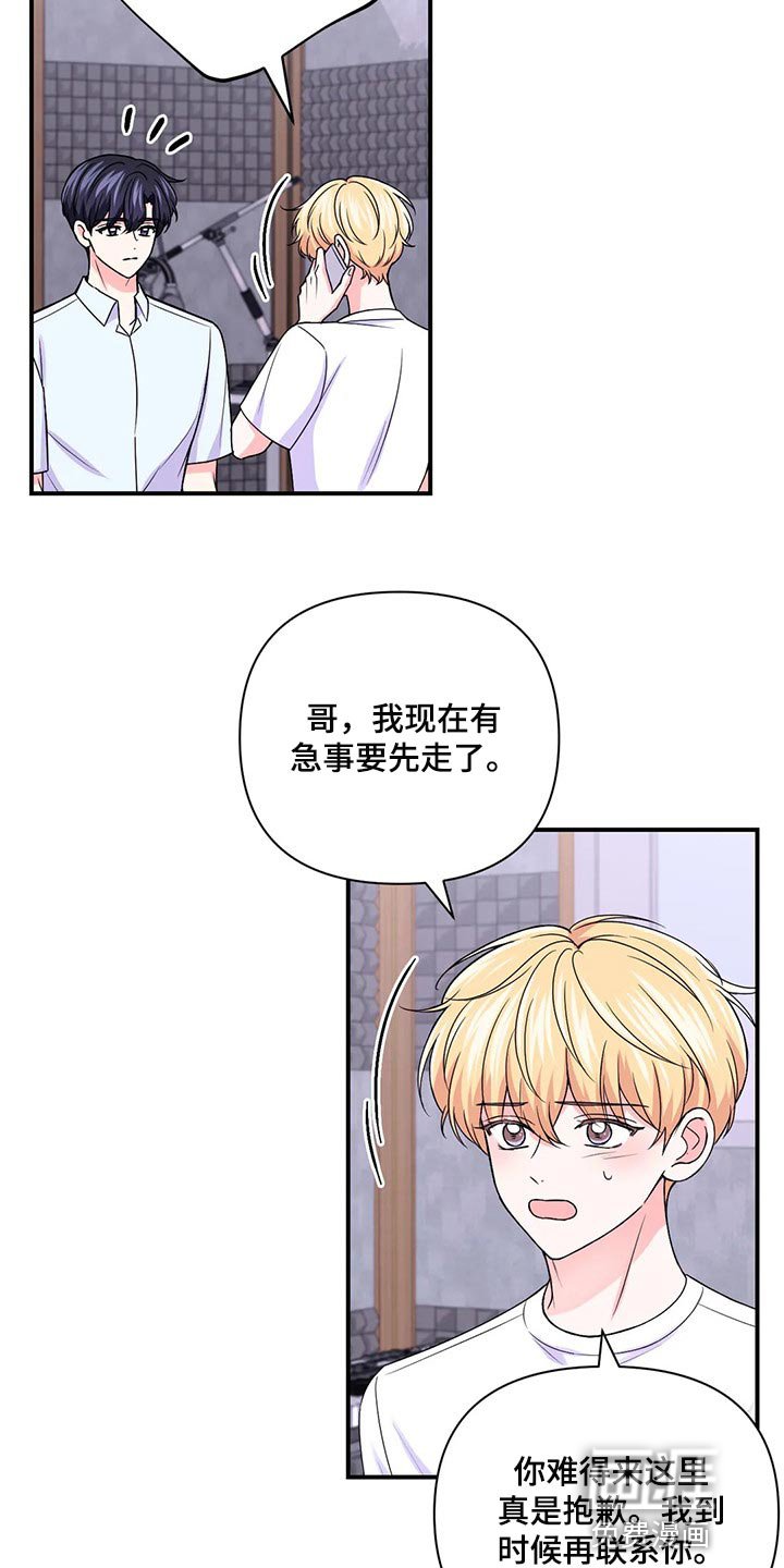 第109章：【第二季】都怪我