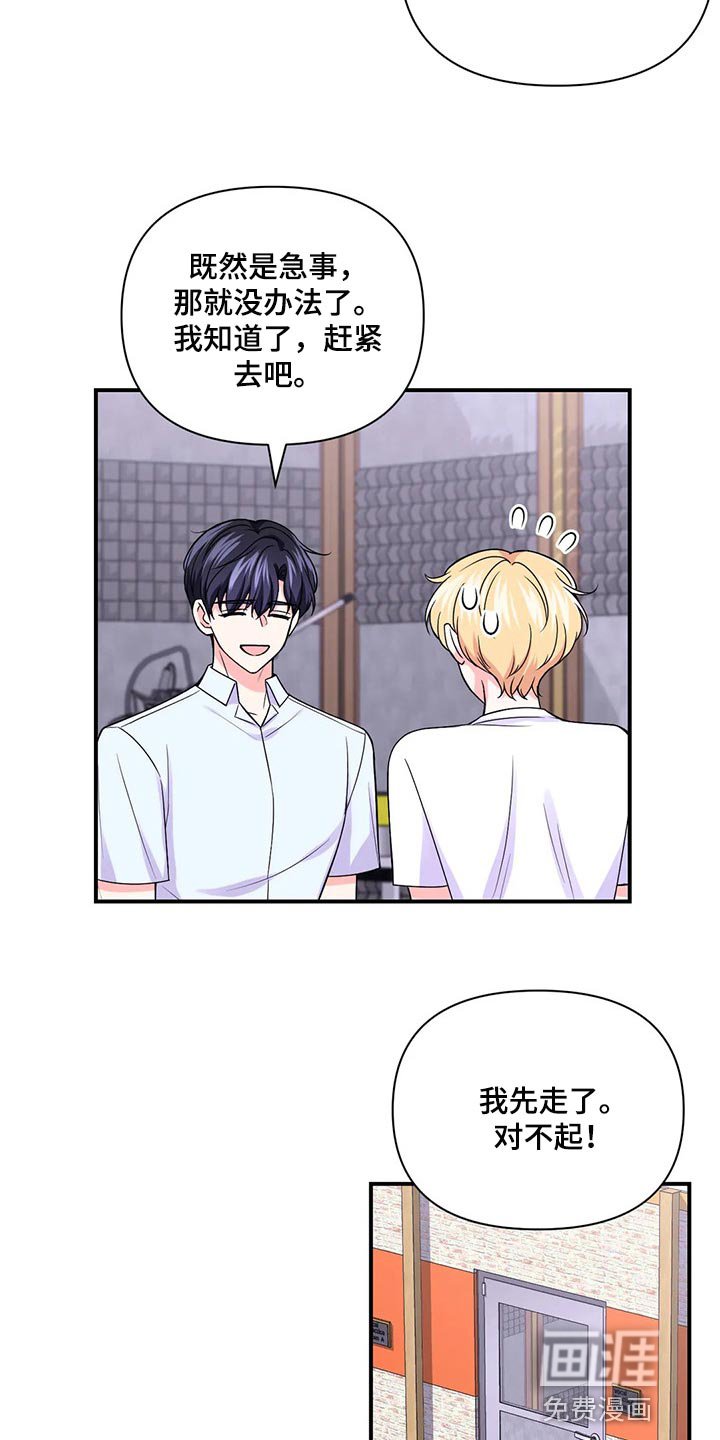 第109章：【第二季】都怪我