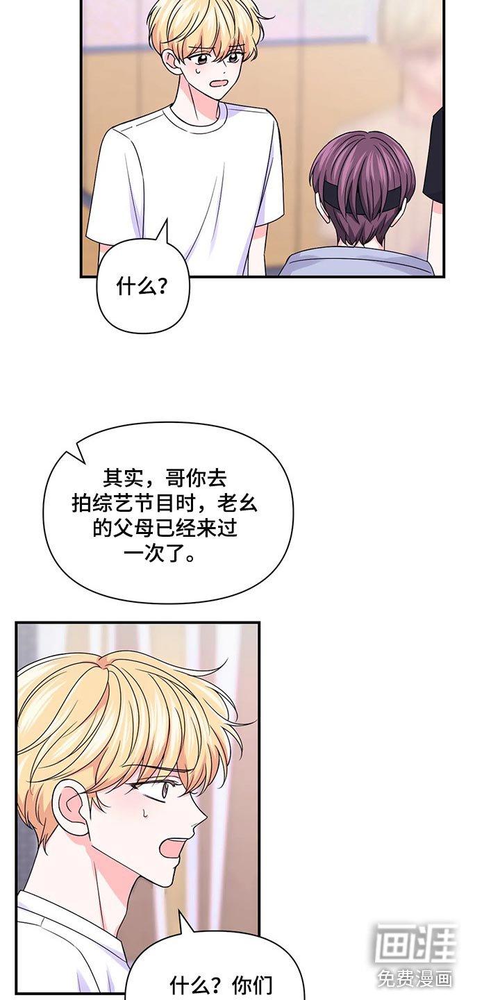第109章：【第二季】都怪我