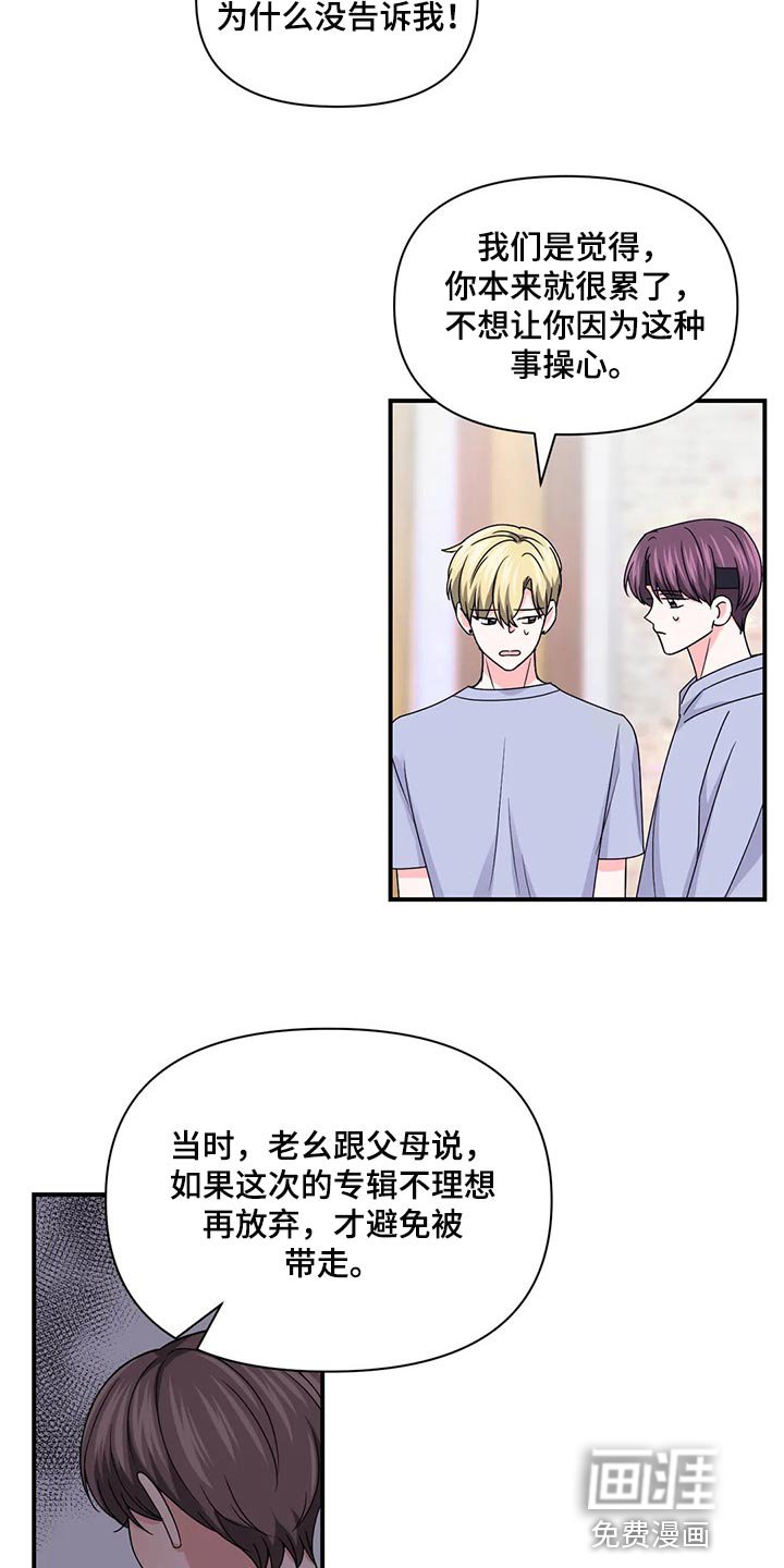 第109章：【第二季】都怪我