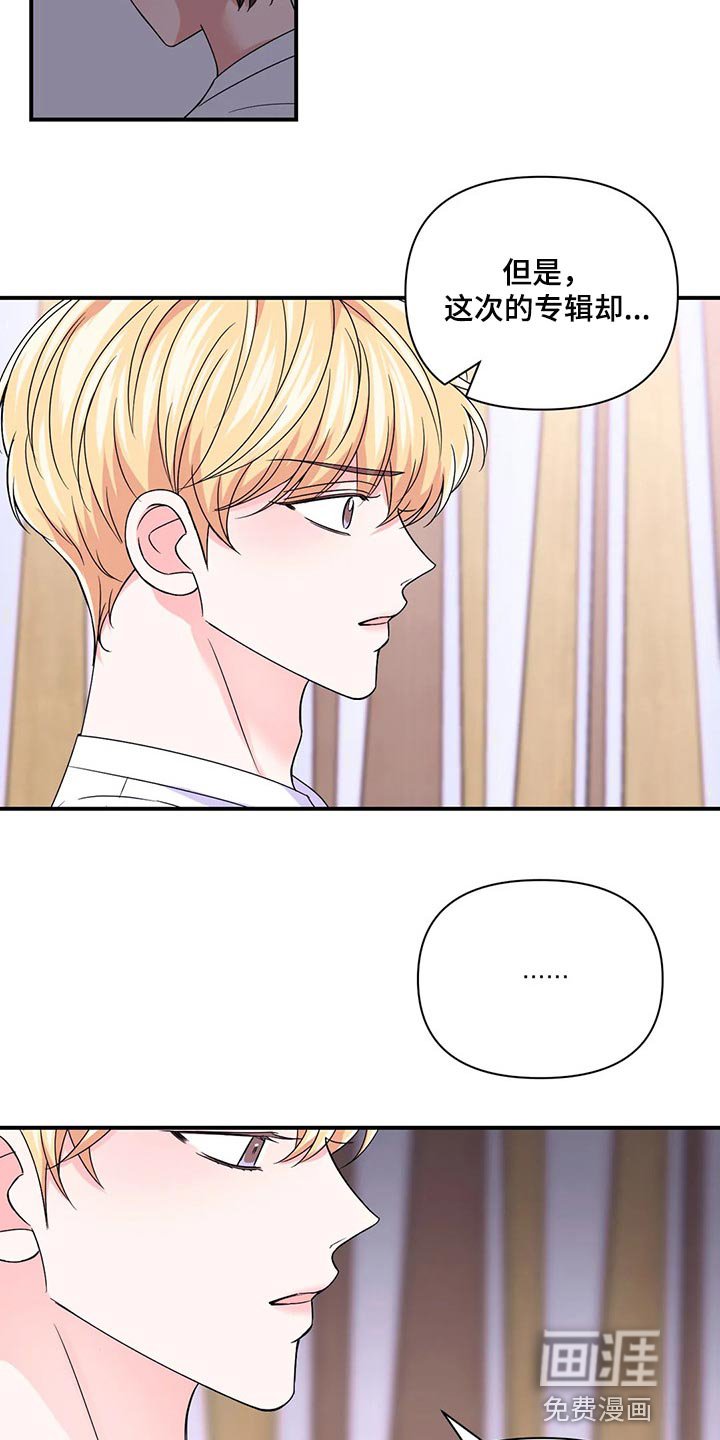 第109章：【第二季】都怪我