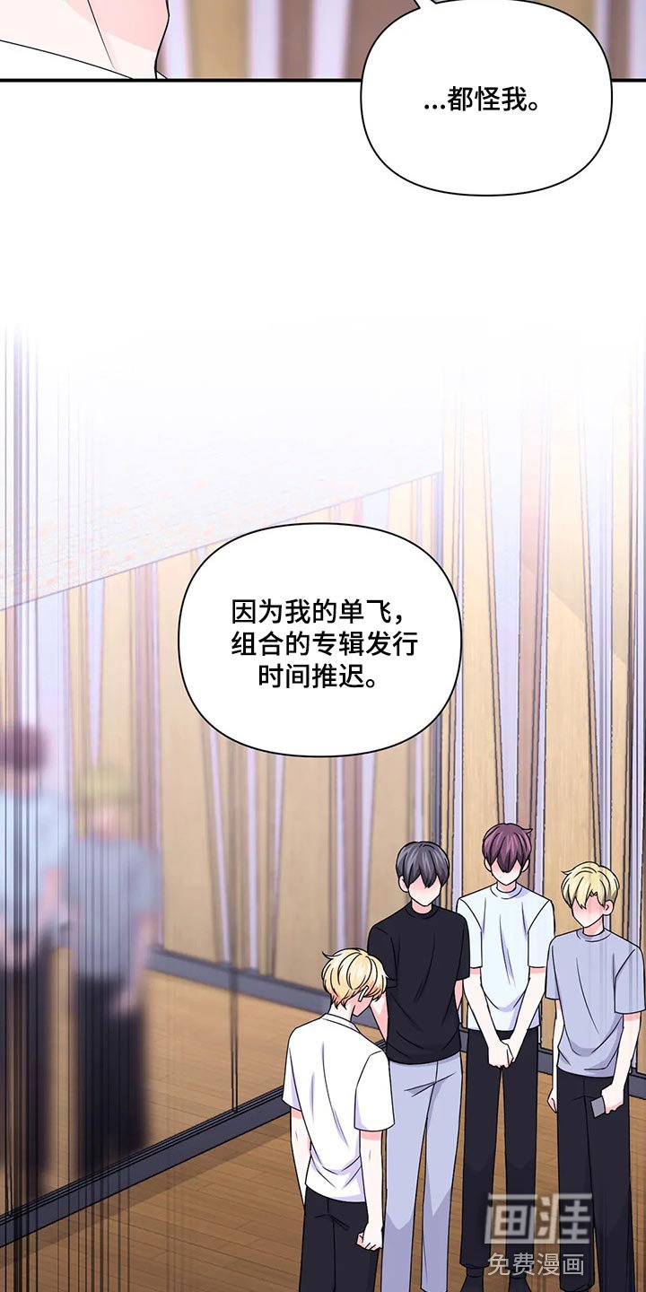 第109章：【第二季】都怪我