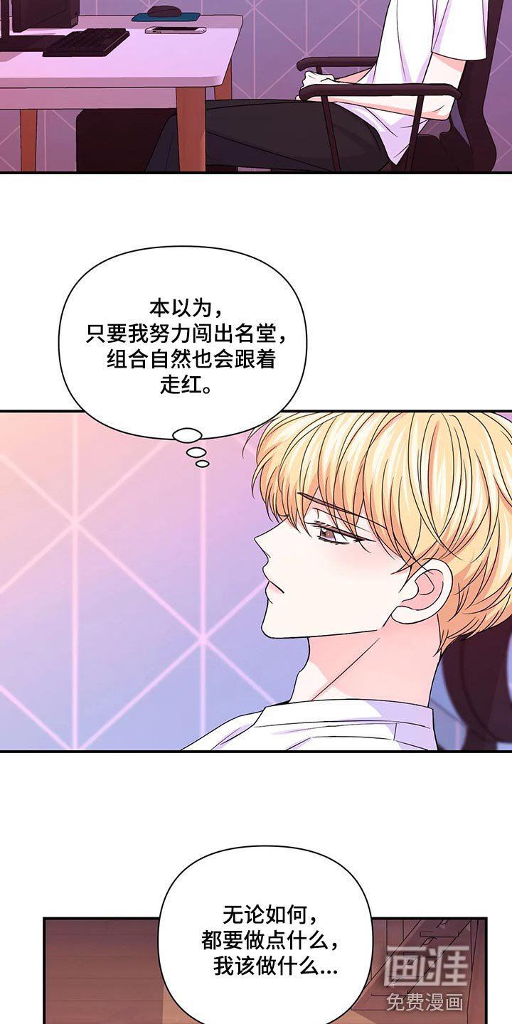 第109章：【第二季】都怪我