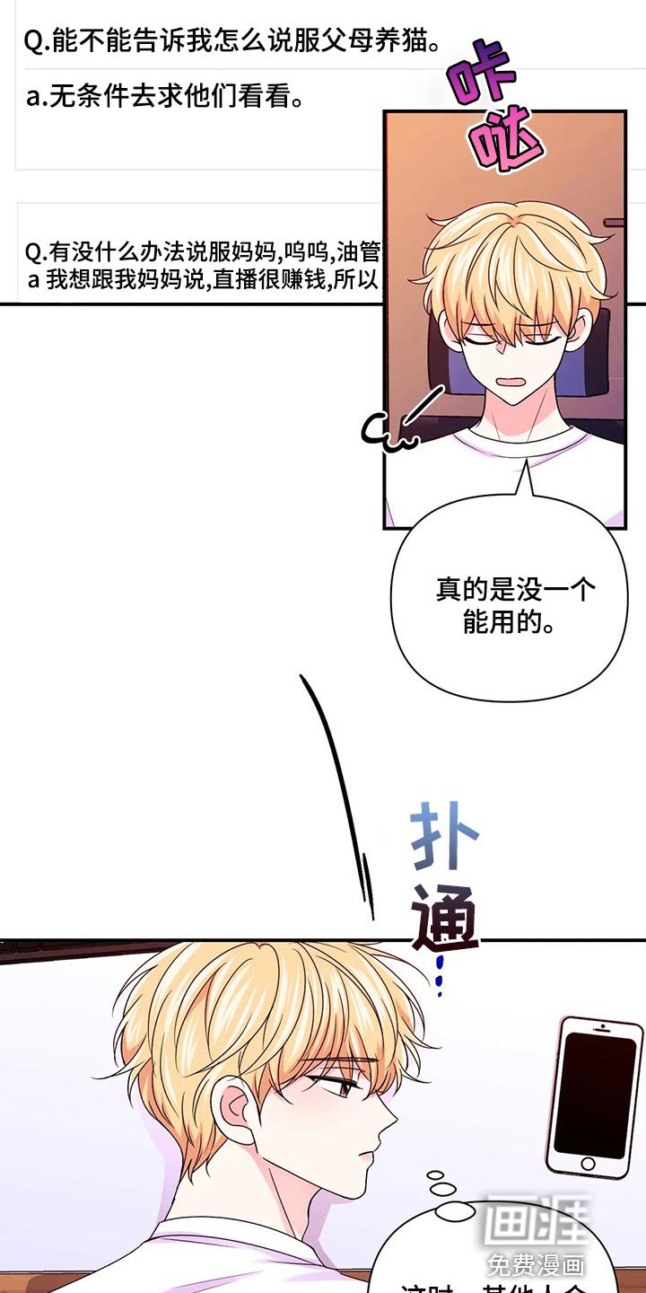 第109章：【第二季】都怪我