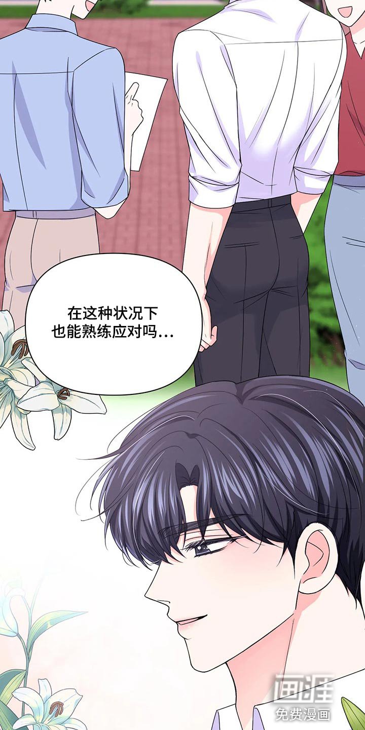 第109章：【第二季】都怪我