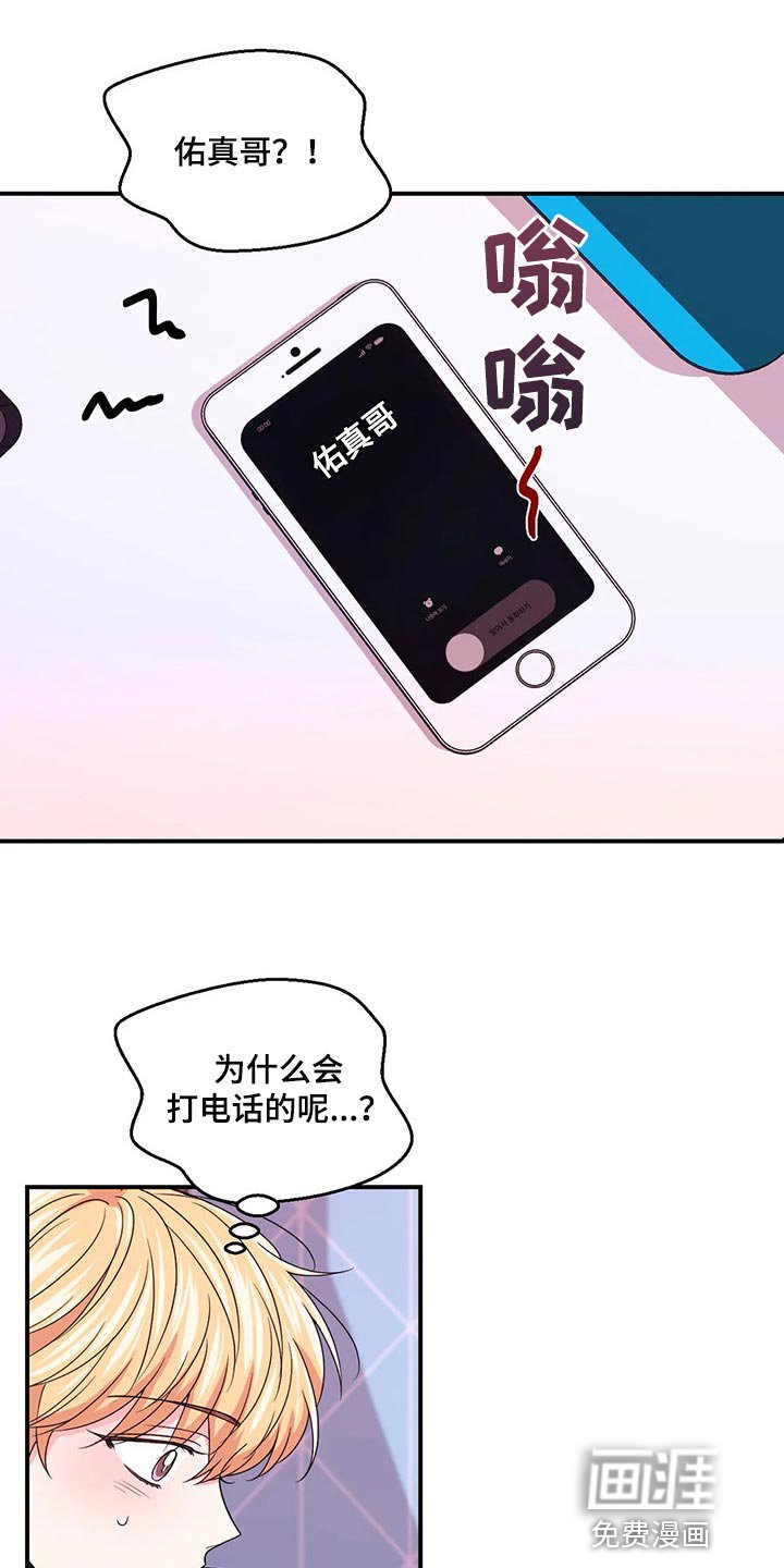 第109章：【第二季】都怪我