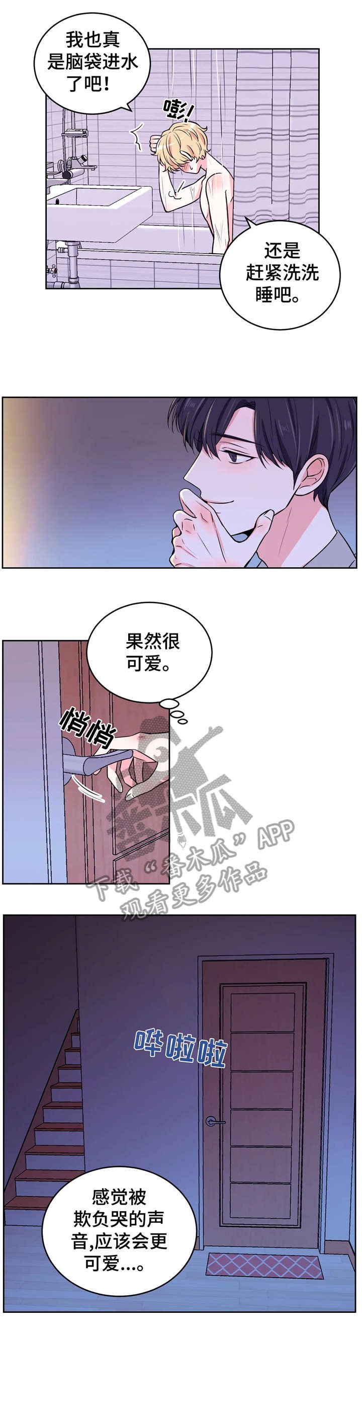 第11章：受害人