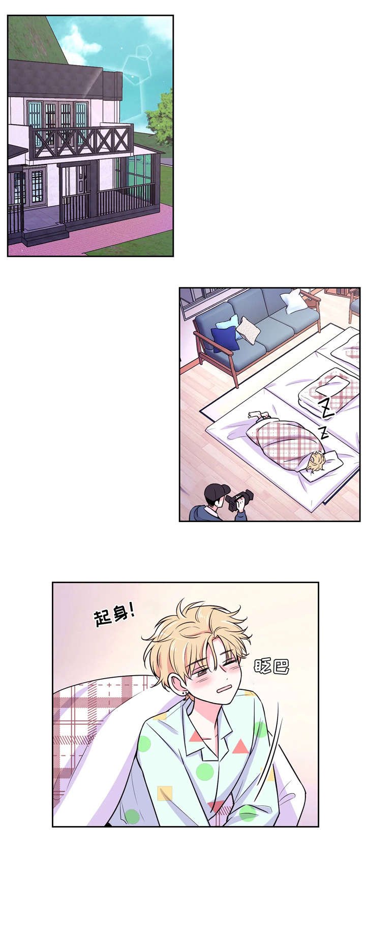 第11章：受害人