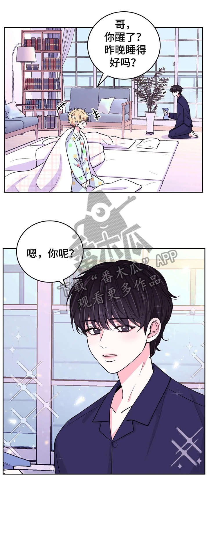 第11章：受害人