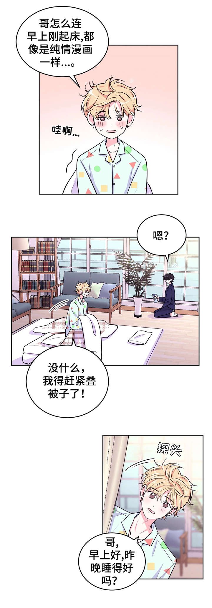 第11章：受害人