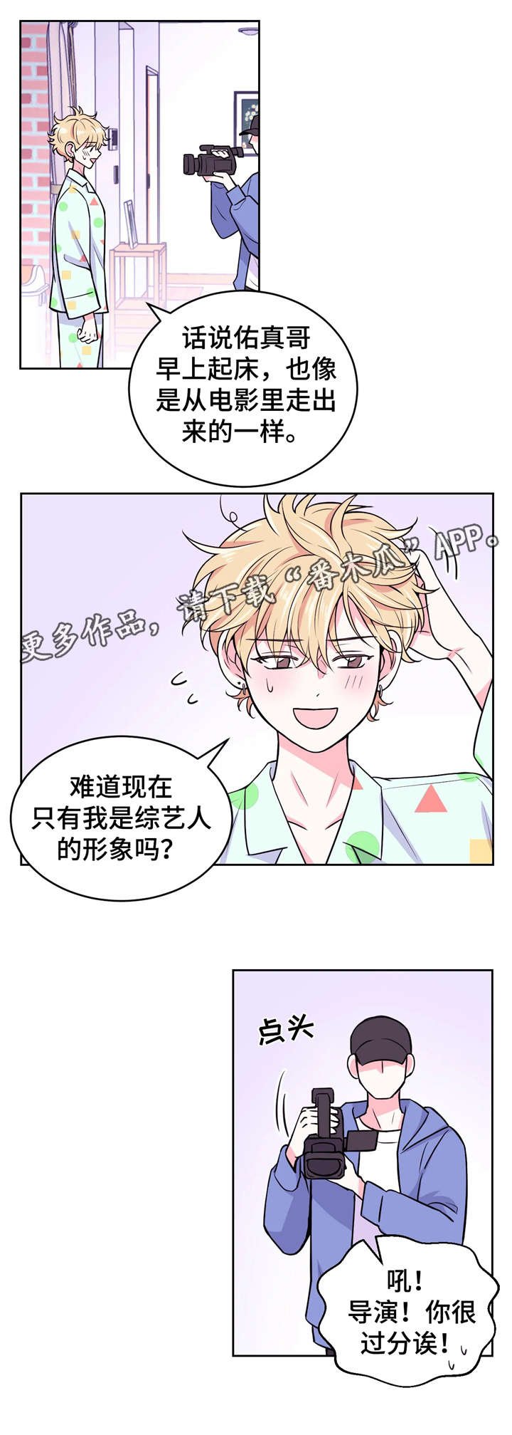 第11章：受害人