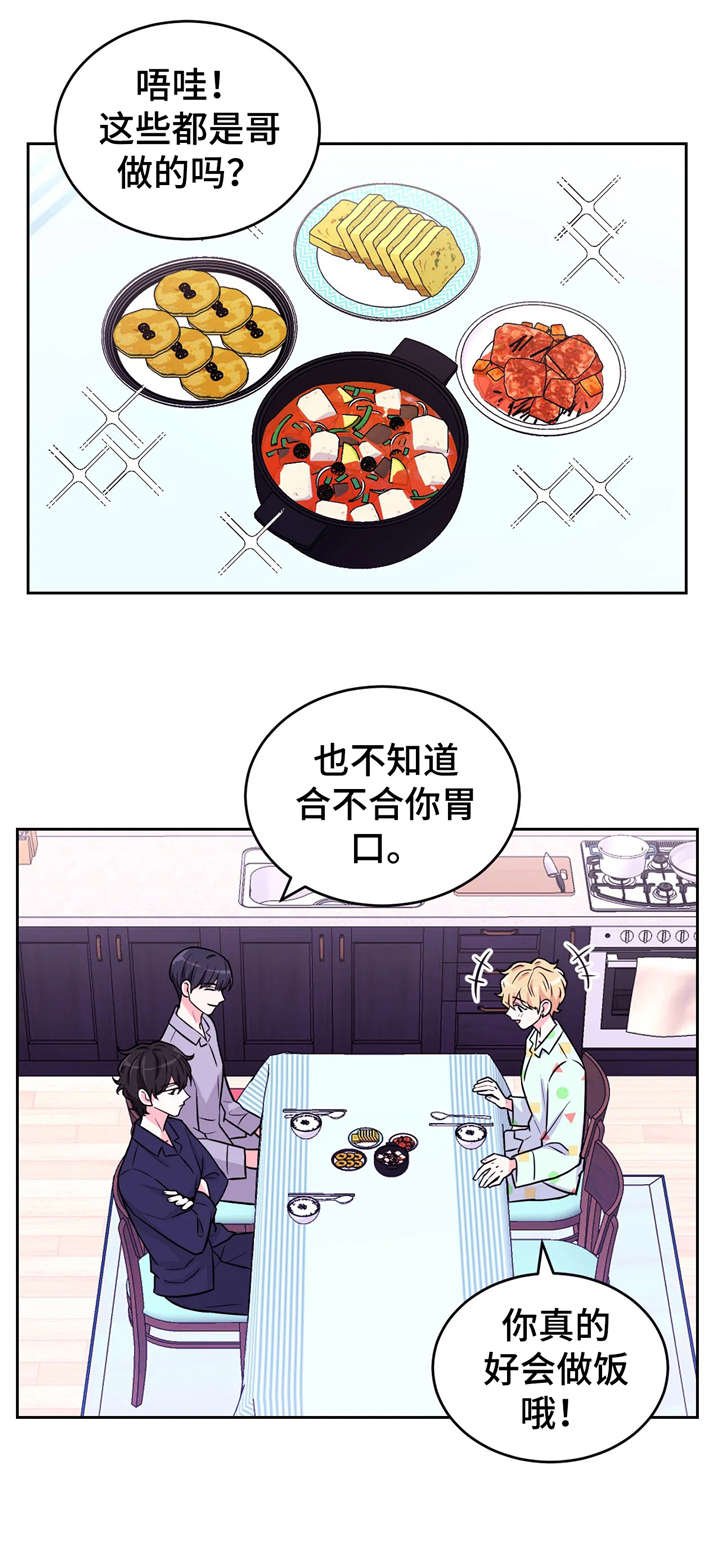 第11章：受害人
