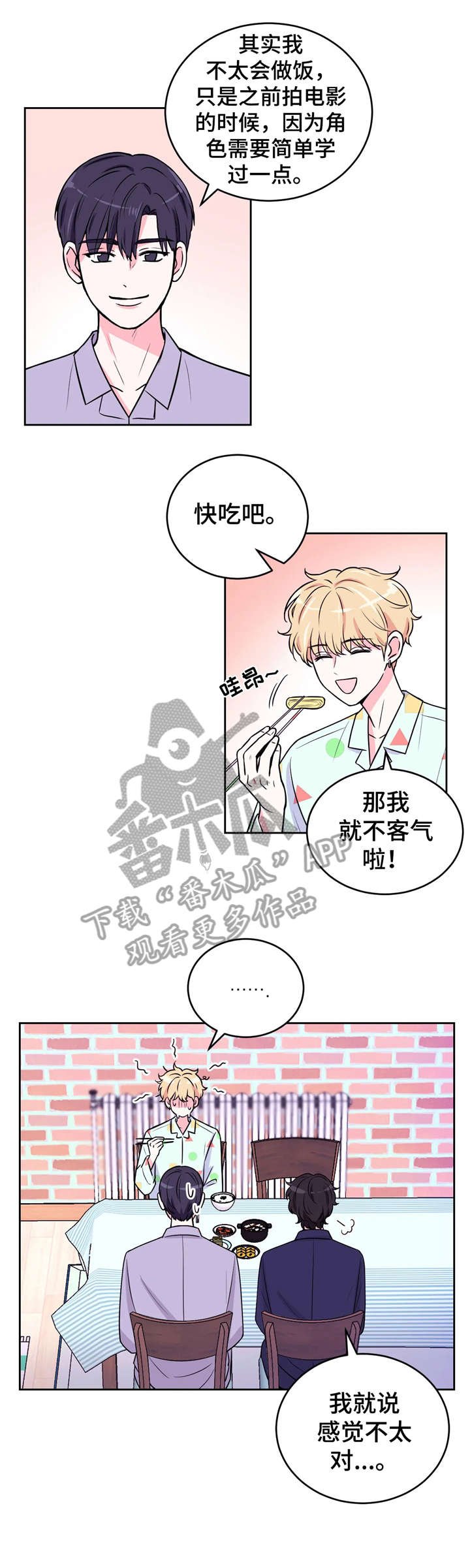 第11章：受害人