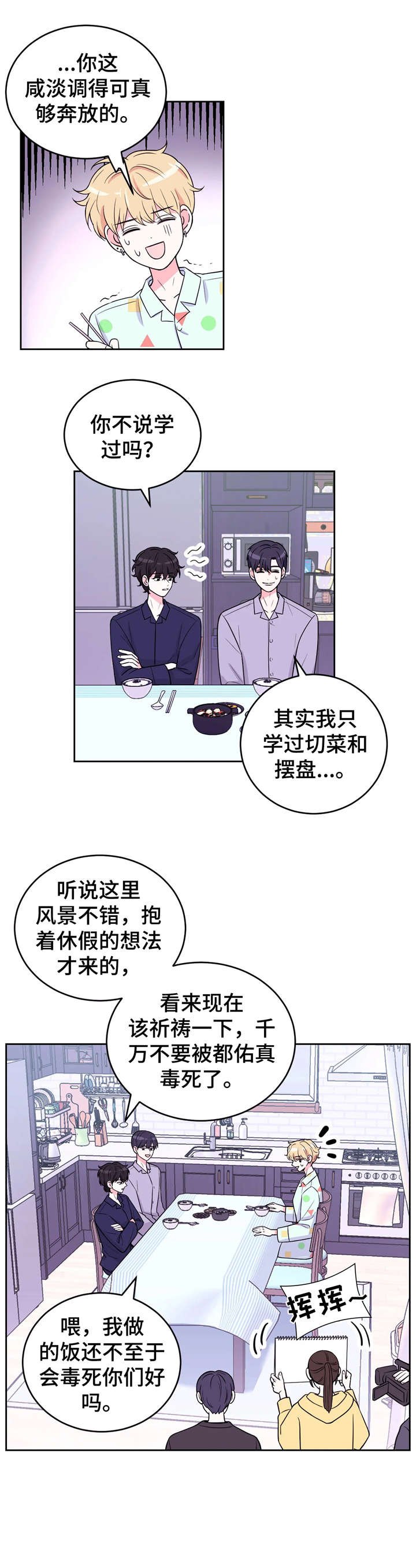 第11章：受害人