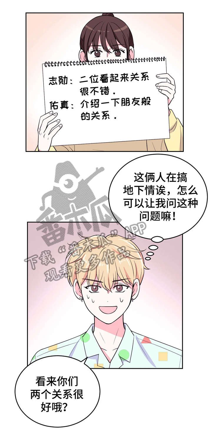 第11章：受害人