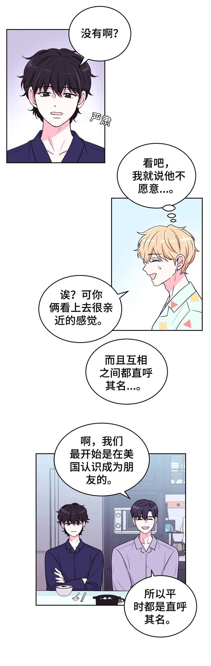 第11章：受害人