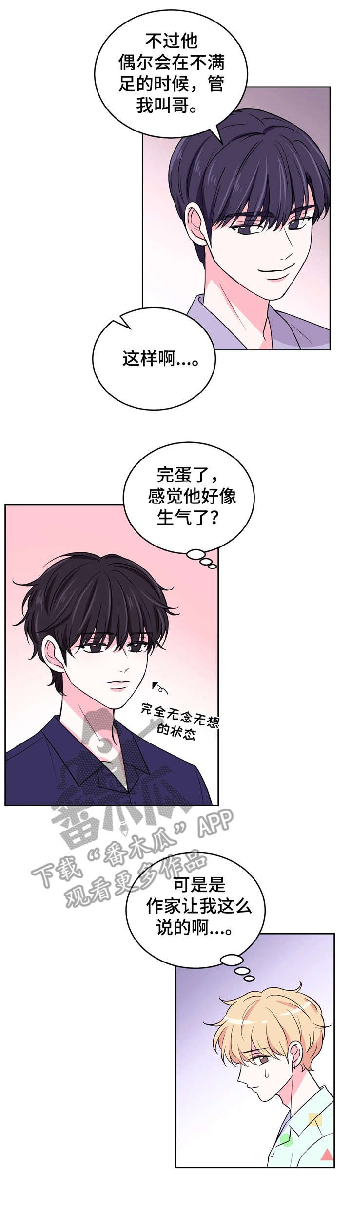 第11章：受害人