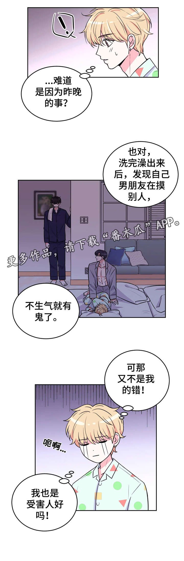 第11章：受害人