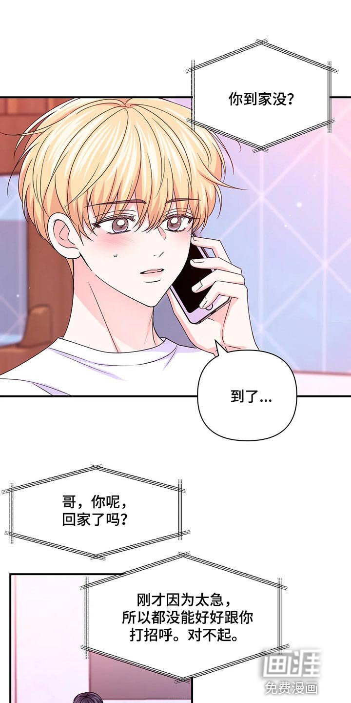 第110章：【第二季】彻底保密