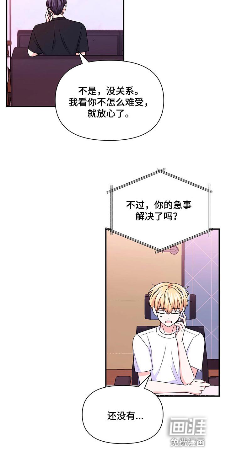 第110章：【第二季】彻底保密