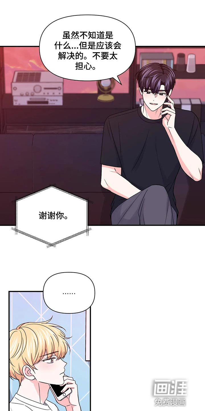 第110章：【第二季】彻底保密