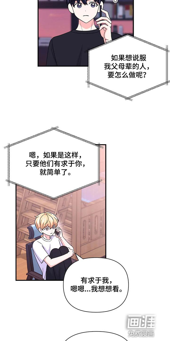 第110章：【第二季】彻底保密