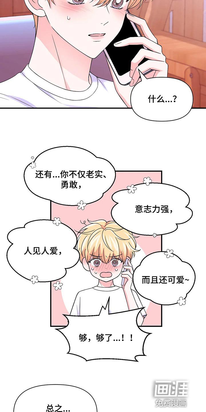 第110章：【第二季】彻底保密