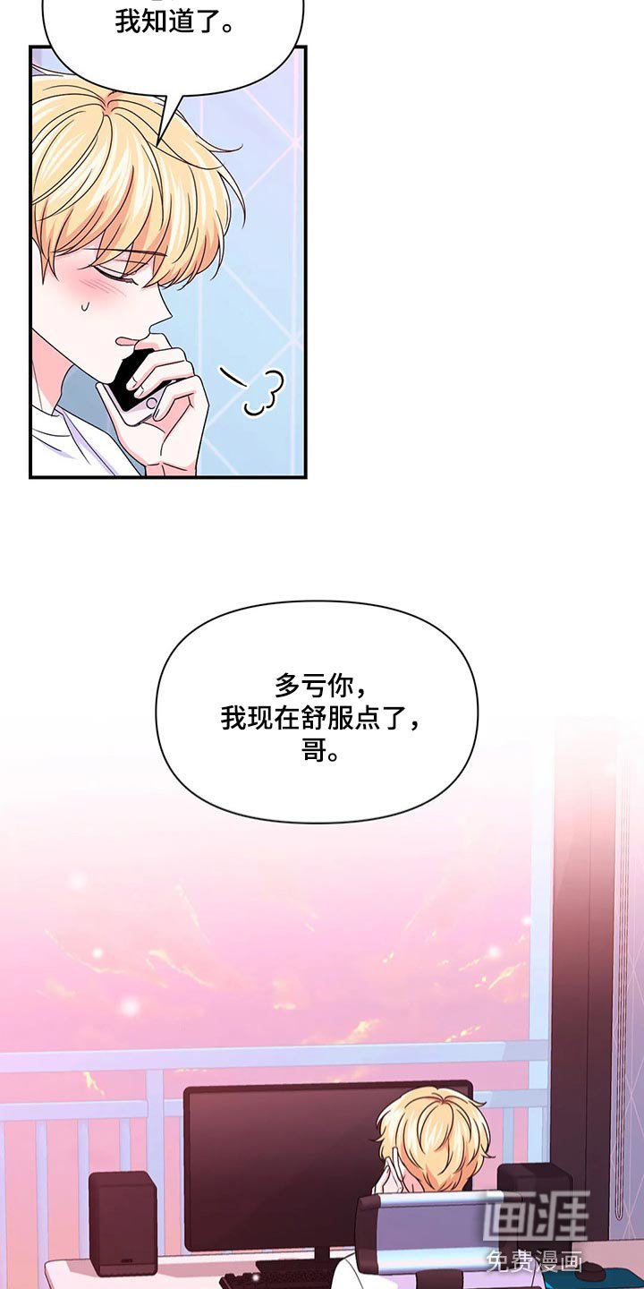 第110章：【第二季】彻底保密