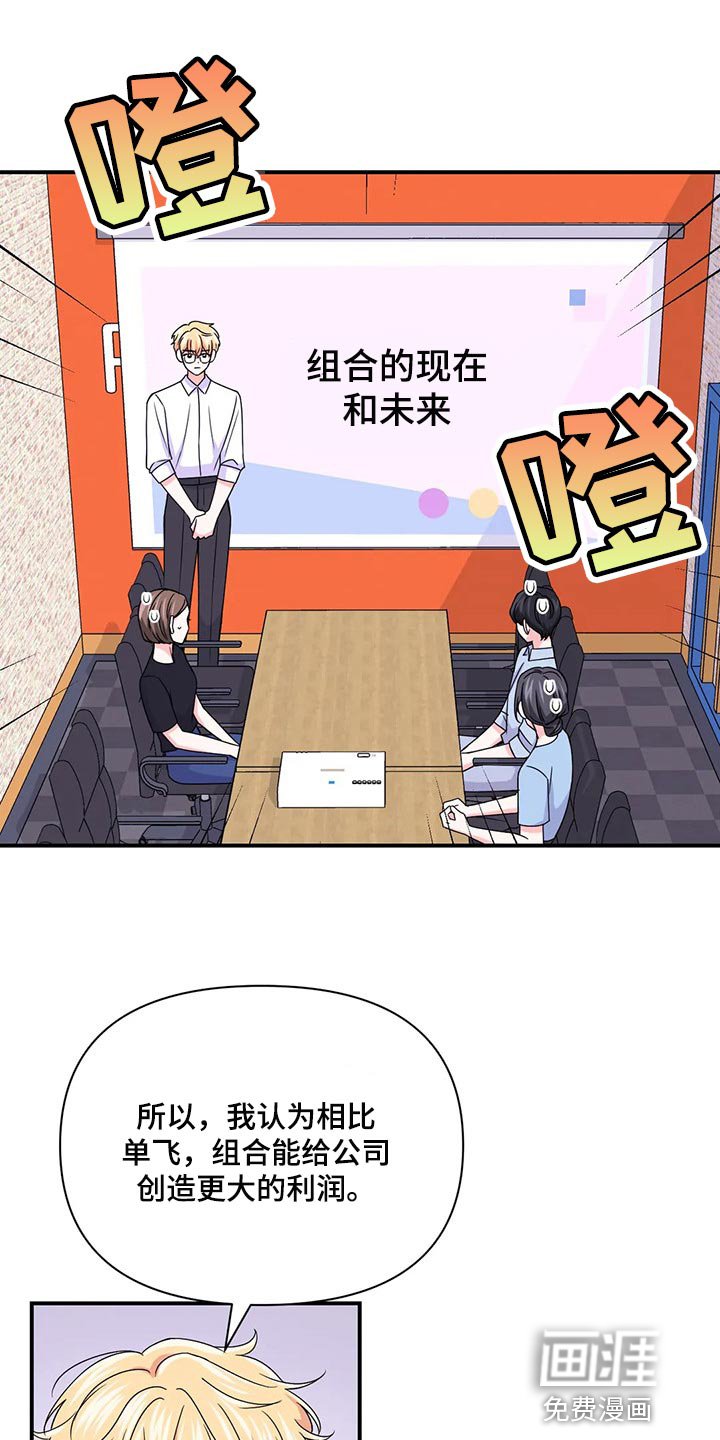 第110章：【第二季】彻底保密
