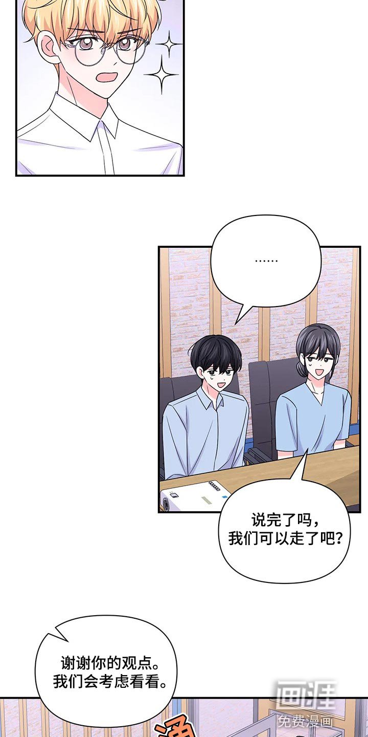第110章：【第二季】彻底保密
