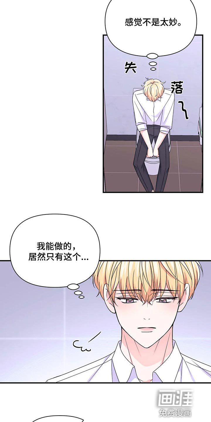 第110章：【第二季】彻底保密
