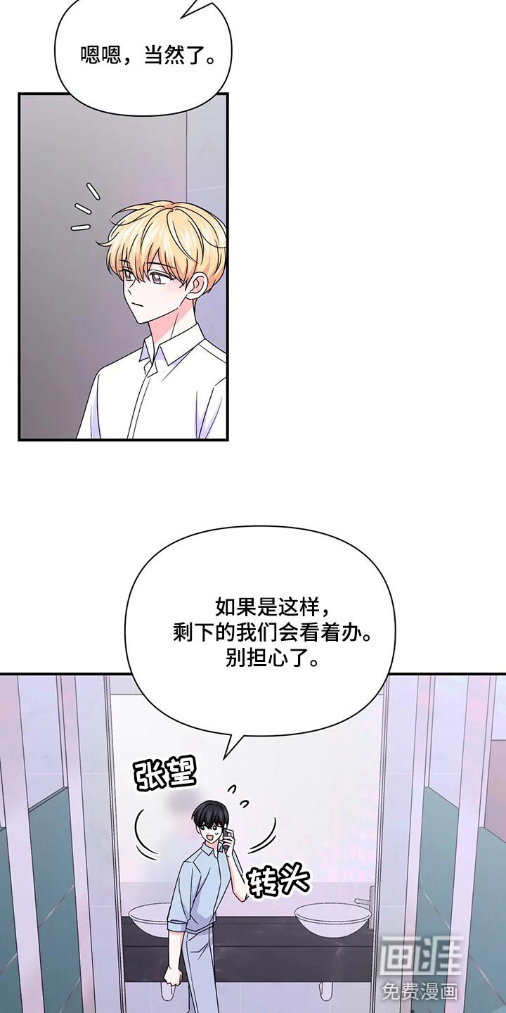 第110章：【第二季】彻底保密